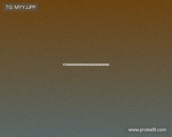 K8凯发登陆平台正式上线引发行业热议,用户体验全面升级迎来新机遇 K8凯发登陆平台正式上线引发行业热议,用户体验全面升级迎来新机遇