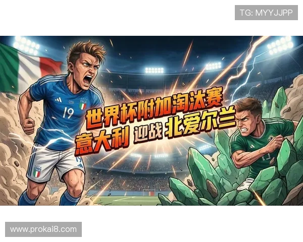 2026年美加墨世界杯预选赛积分榜最新排名，影响晋级形势的关键因素
